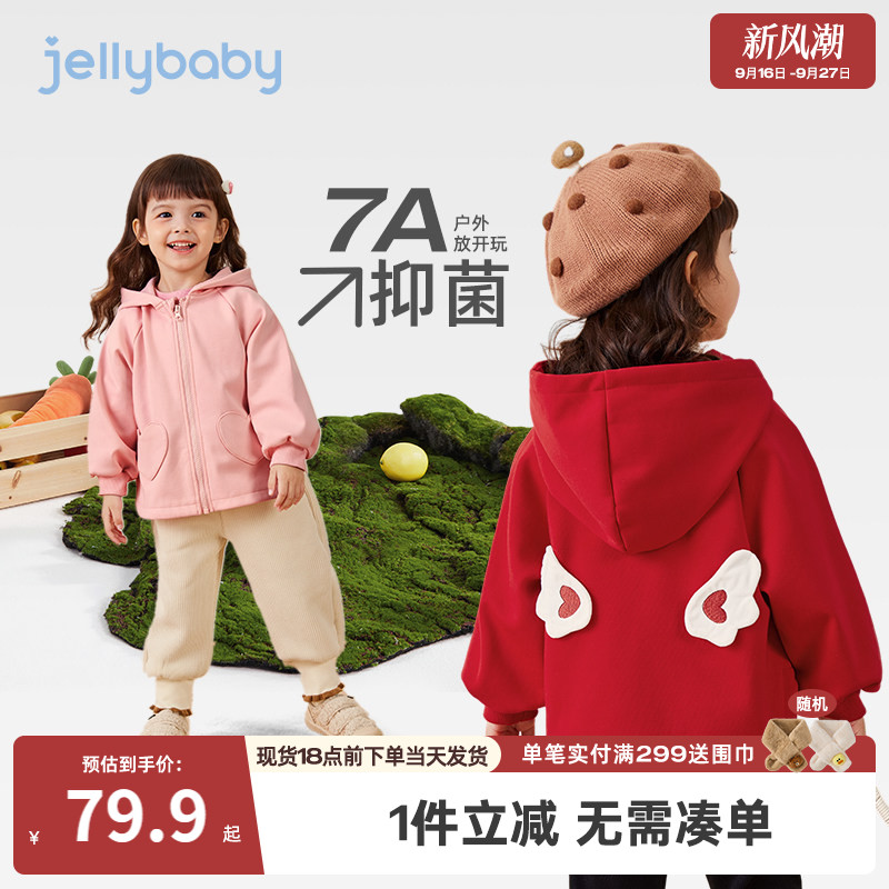 [抗菌]女童春秋外套小童防风甜美秋装潮红色女宝薄绒宝宝秋季开衫图片