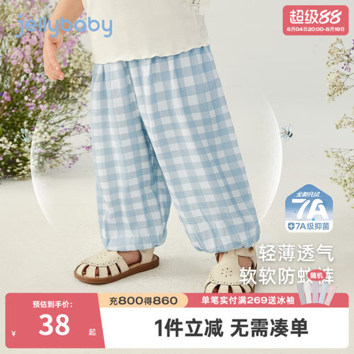 7A抗菌夏季薄款儿童束脚防蚊裤