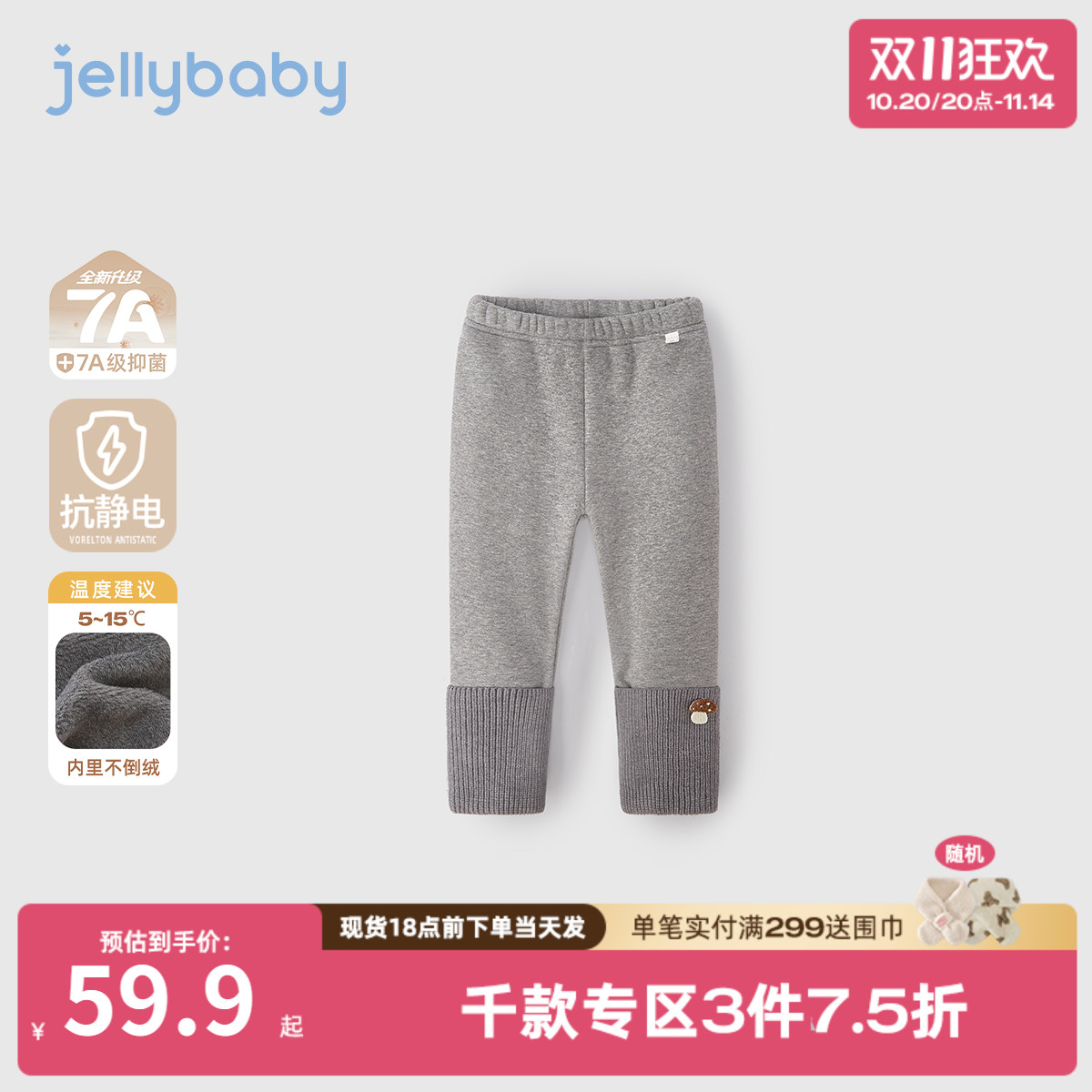 [抗菌远红外]女童打底裤秋冬宝宝加绒保暖大童洋气裤子儿童长裤秋