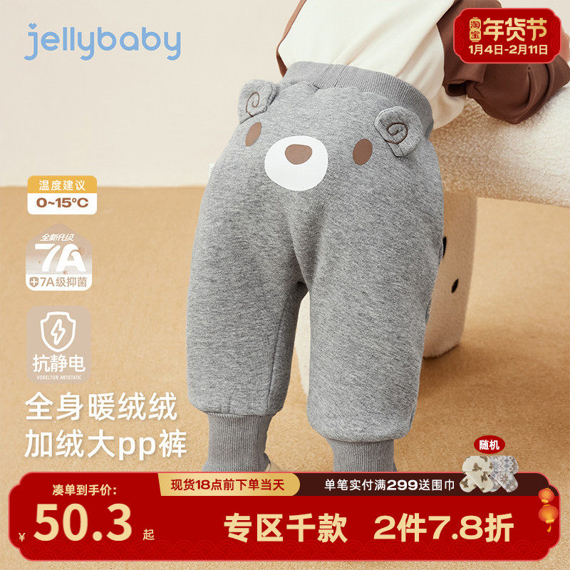 [抑菌抗静电]婴儿大PP裤宝宝秋冬休闲长裤小月龄束脚儿童加绒裤子,童装/婴儿装/亲子装,裤子,淘宝优惠券,粉丝福利购,淘宝优惠卷