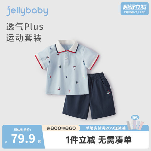 男童夏季撞色POLO运动套装两件套