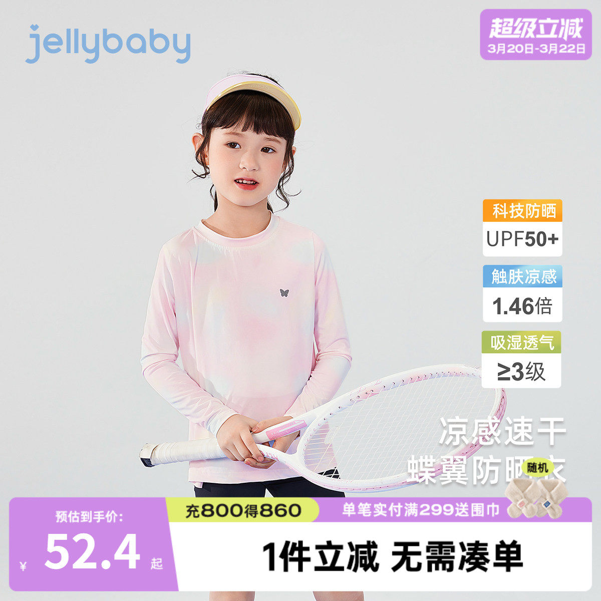 [抑菌速干凉感防晒]女童运动上衣5岁宝宝长袖T恤小童衣服儿童春装