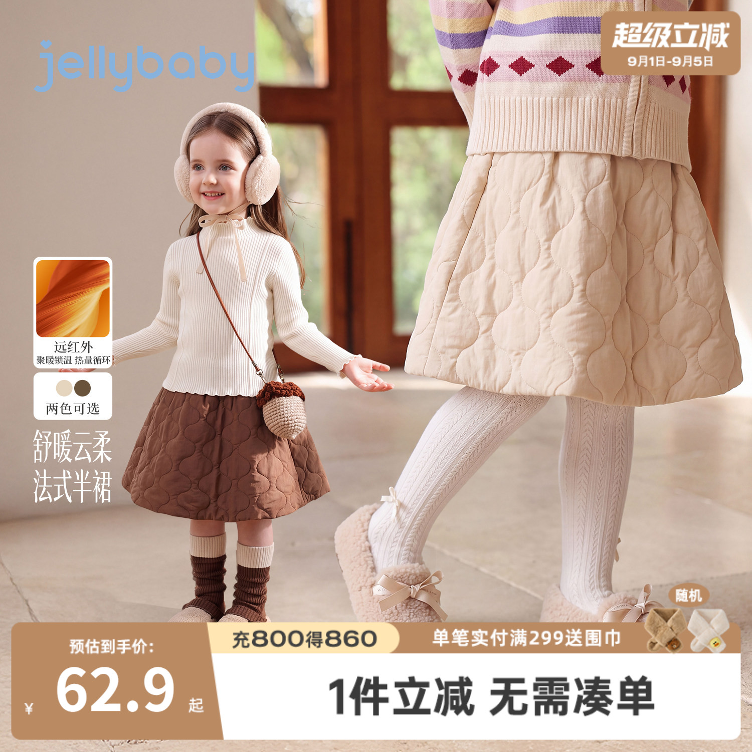 jellybaby女童法式A字厚半身裙