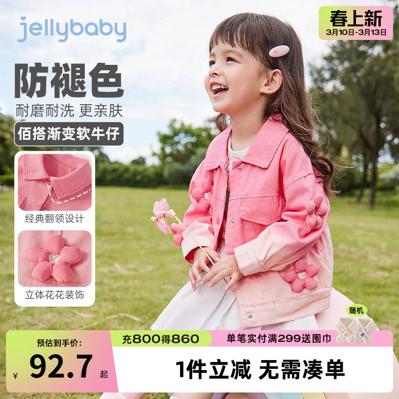 女童牛仔外套3儿童渐变大童上衣小女孩纯棉春秋洋气5宝宝春季衣服