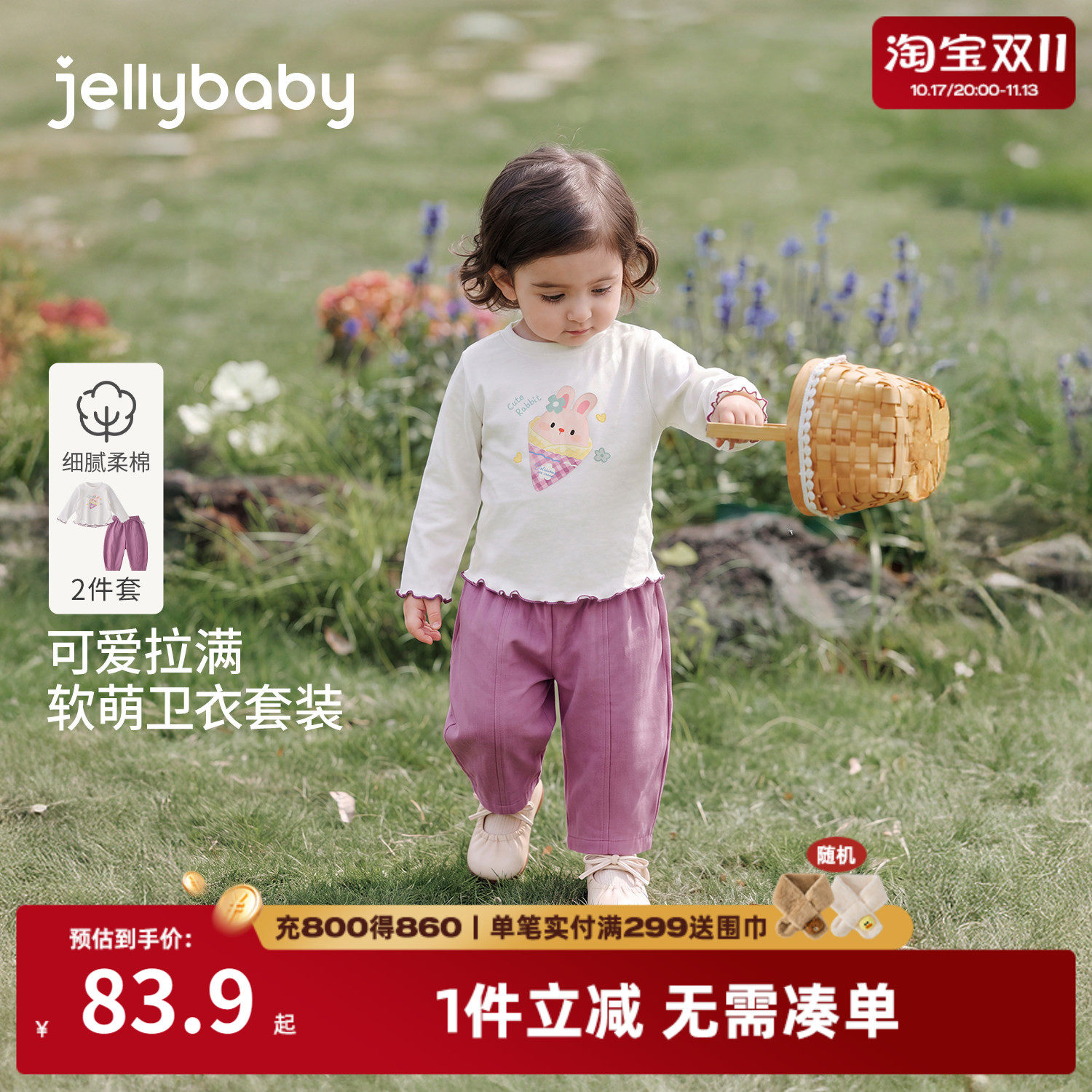jellybaby女童秋季T恤长裤套装