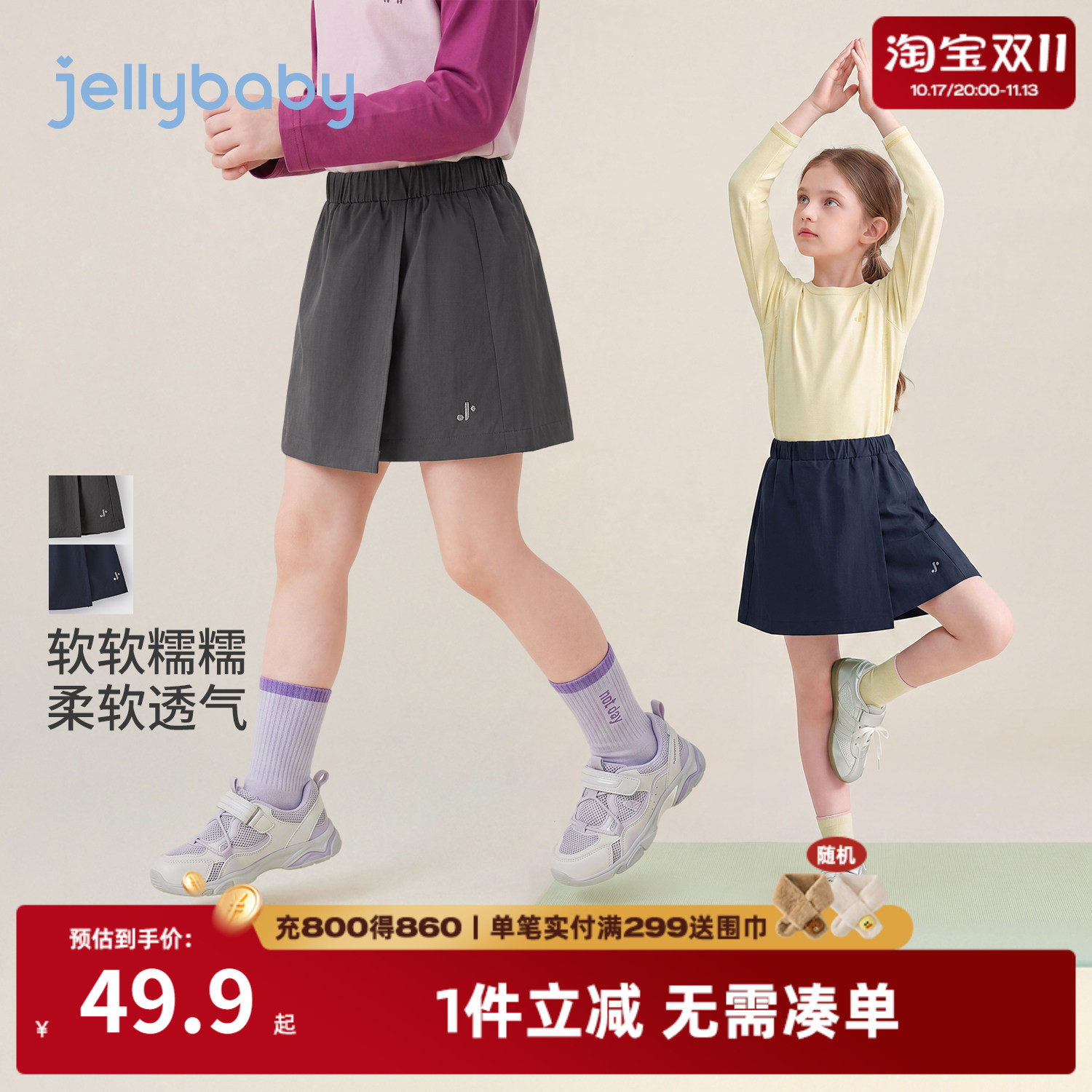 杰里贝比女童防走光A字半身裙