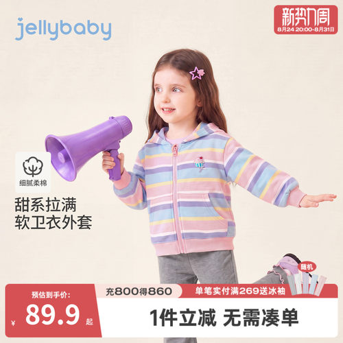jellybaby女童连帽卫衣条纹秋