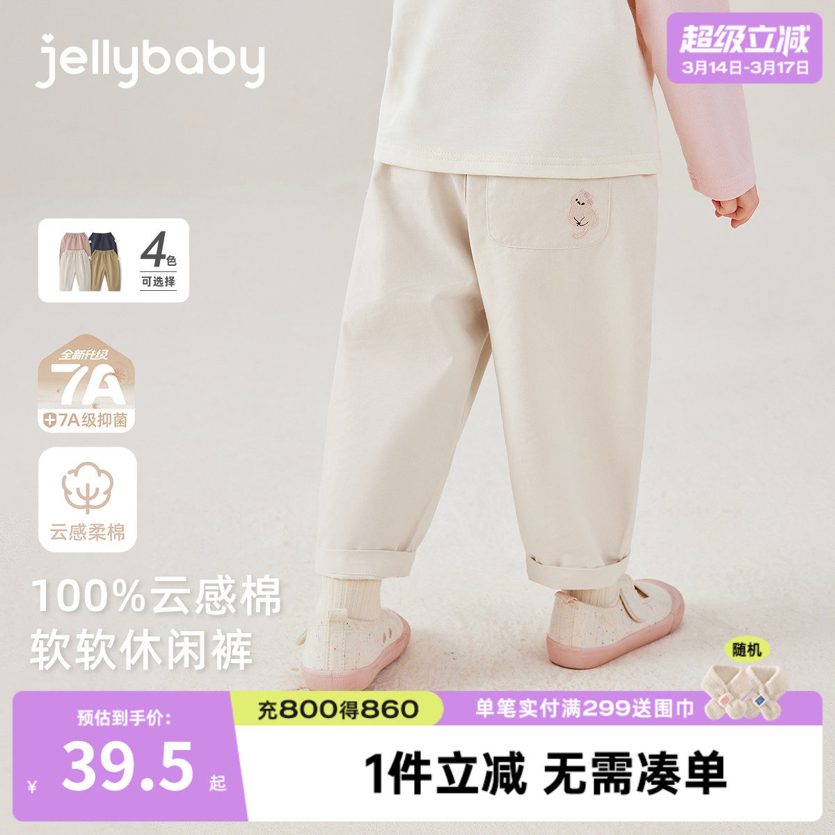 [纯棉抗菌]儿童裤子宝宝春季新款休闲裤男童宽松时尚春装女童长裤