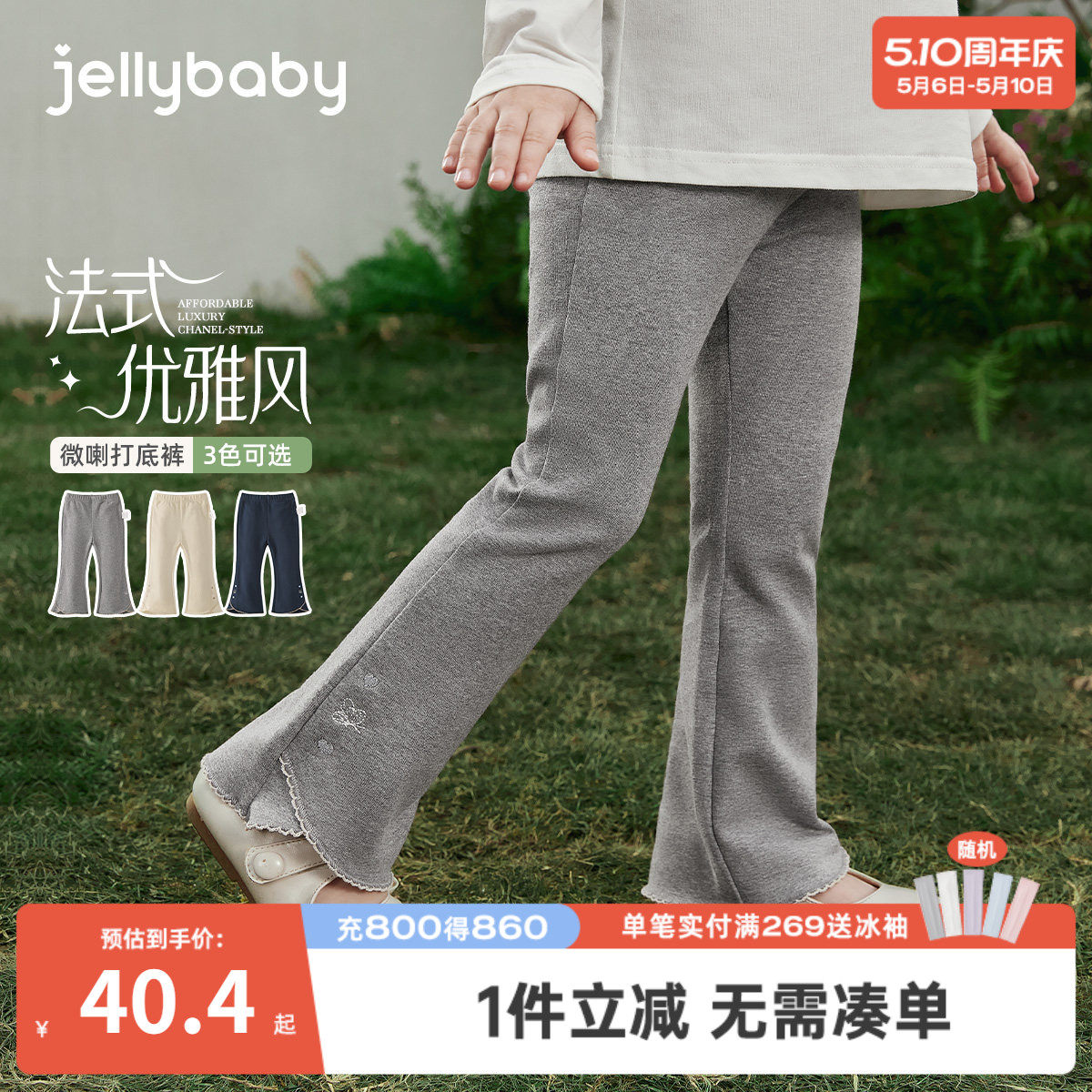 [7A抑菌]女童纯棉微喇打底裤儿童春秋蝴蝶刺绣休闲裤宝宝春装裤子