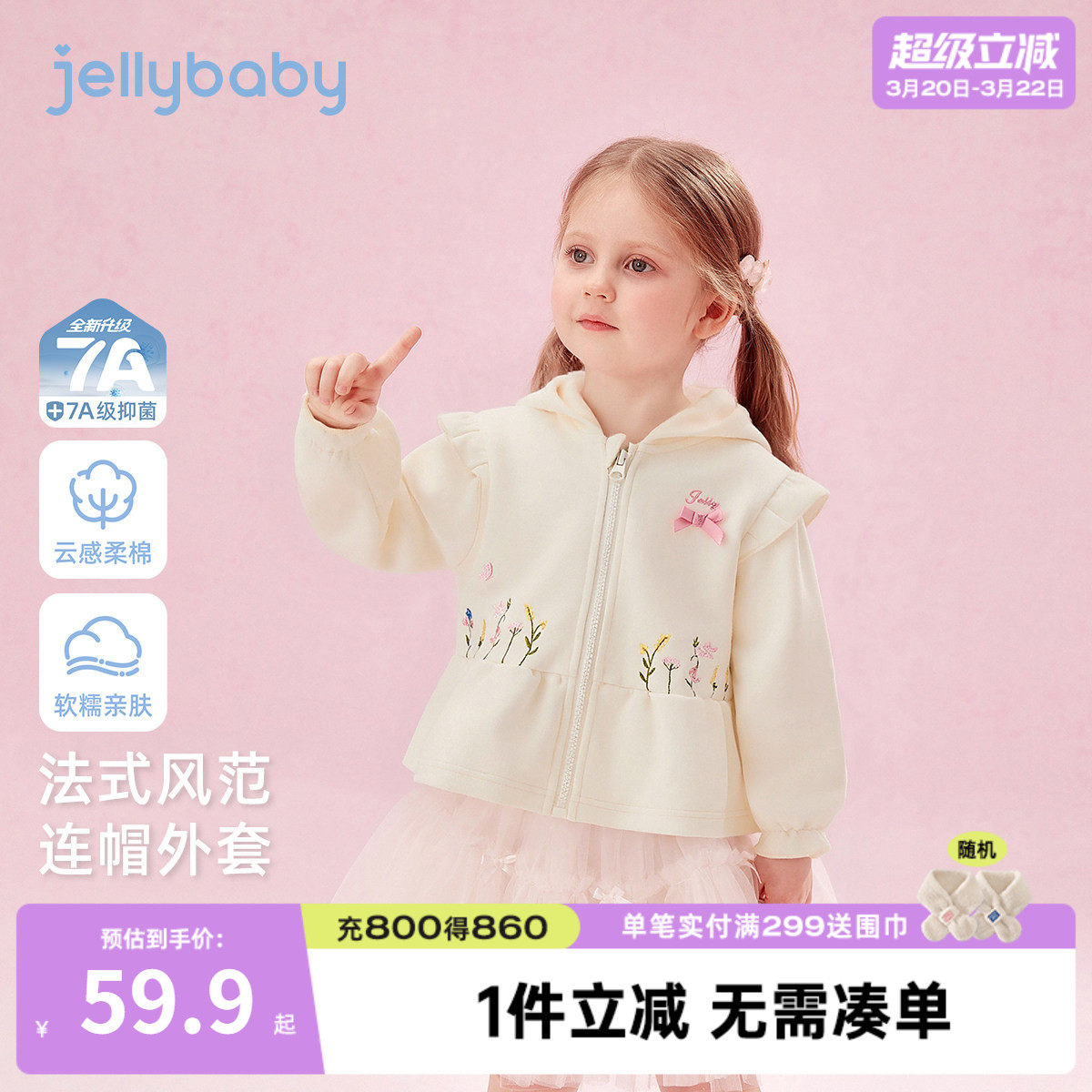 [7A抑菌]女童外套春季新款洋气针织儿童上衣春款花边连帽宝宝衣服