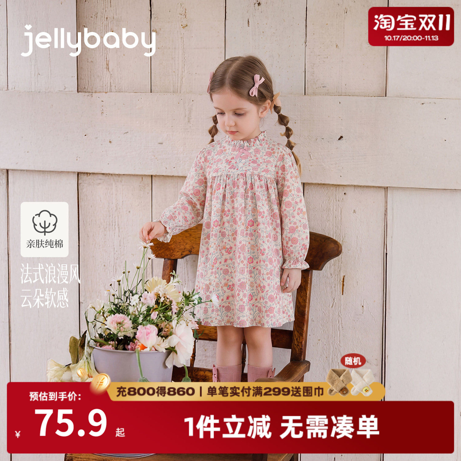 jellybaby女童纯棉碎花连衣裙