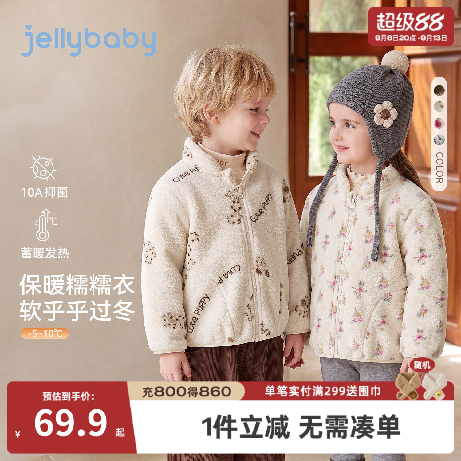 jellybaby冬装厚款毛绒童外套