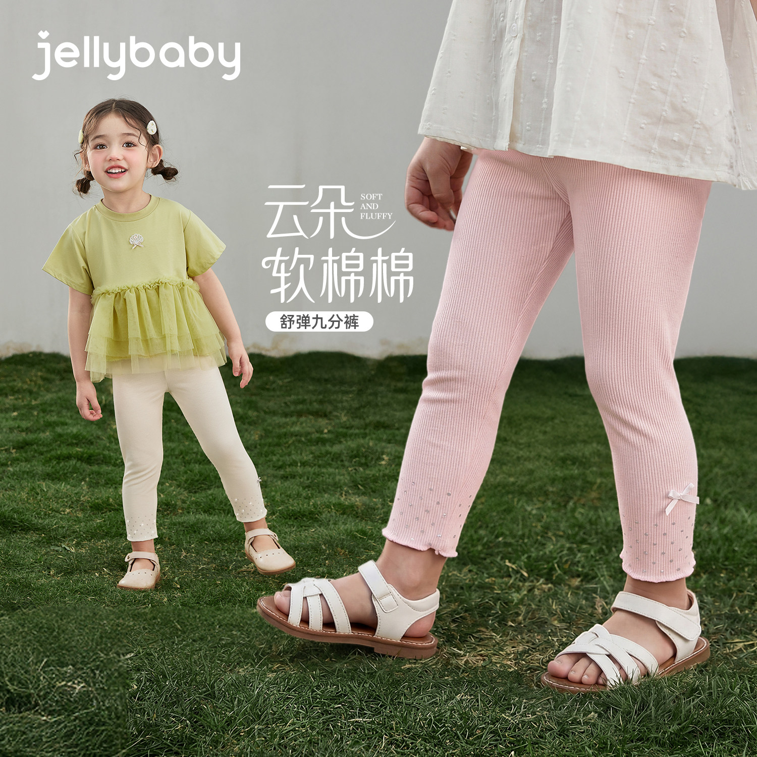 女童夏季薄款透气九分打底裤图片