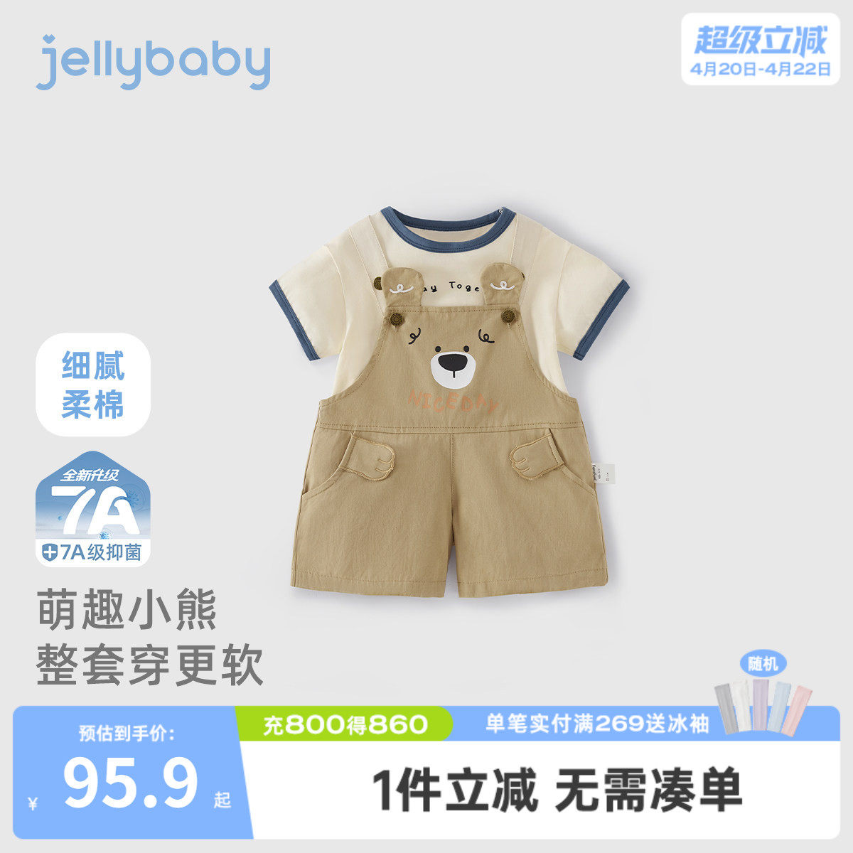 [7A抗菌]男童夏款套装2岁儿童纯棉T恤背带裤宝宝夏季衣服小童童装