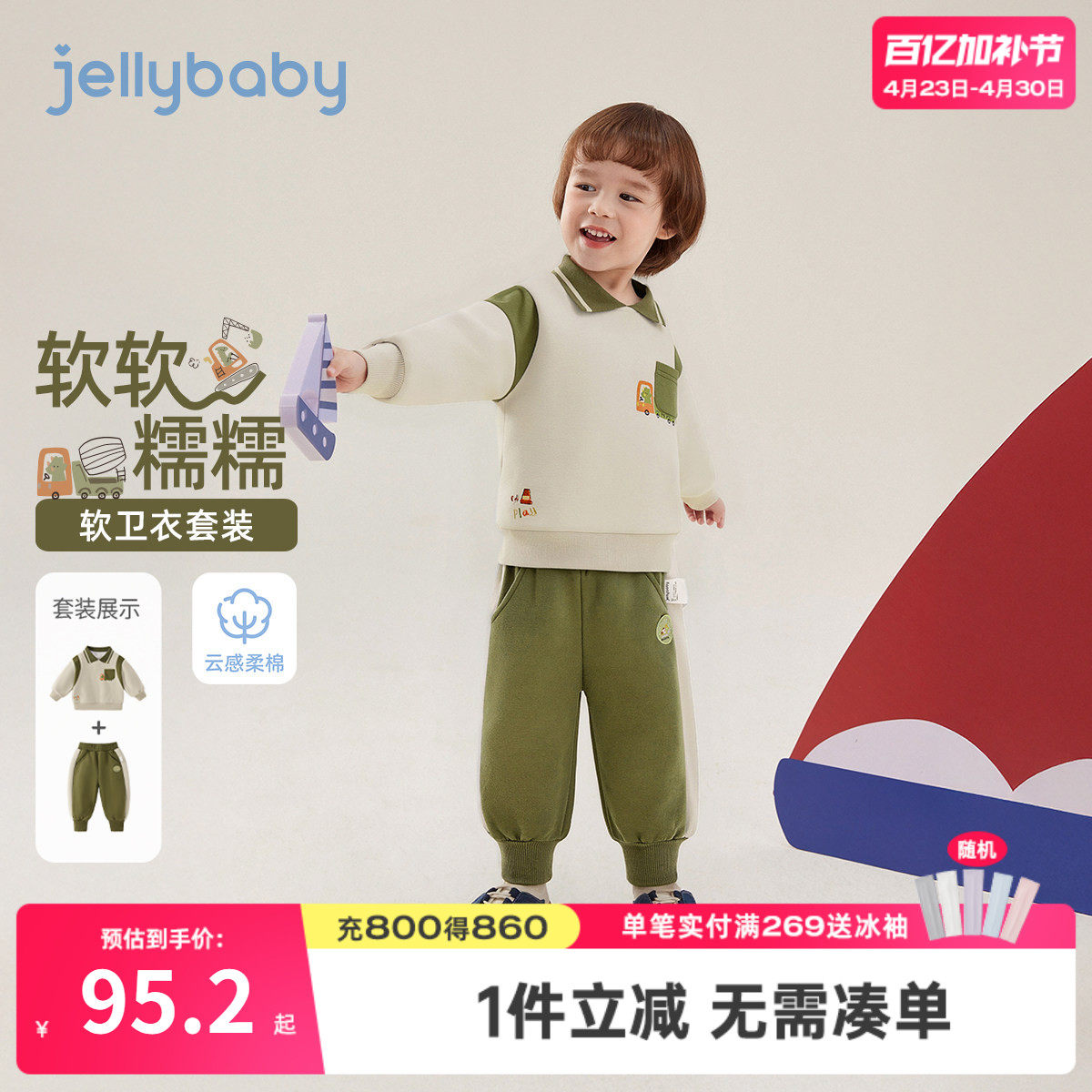 男童polo衫套装撞色春季宝宝潮流童装休闲春装儿童卫衣两件套男孩