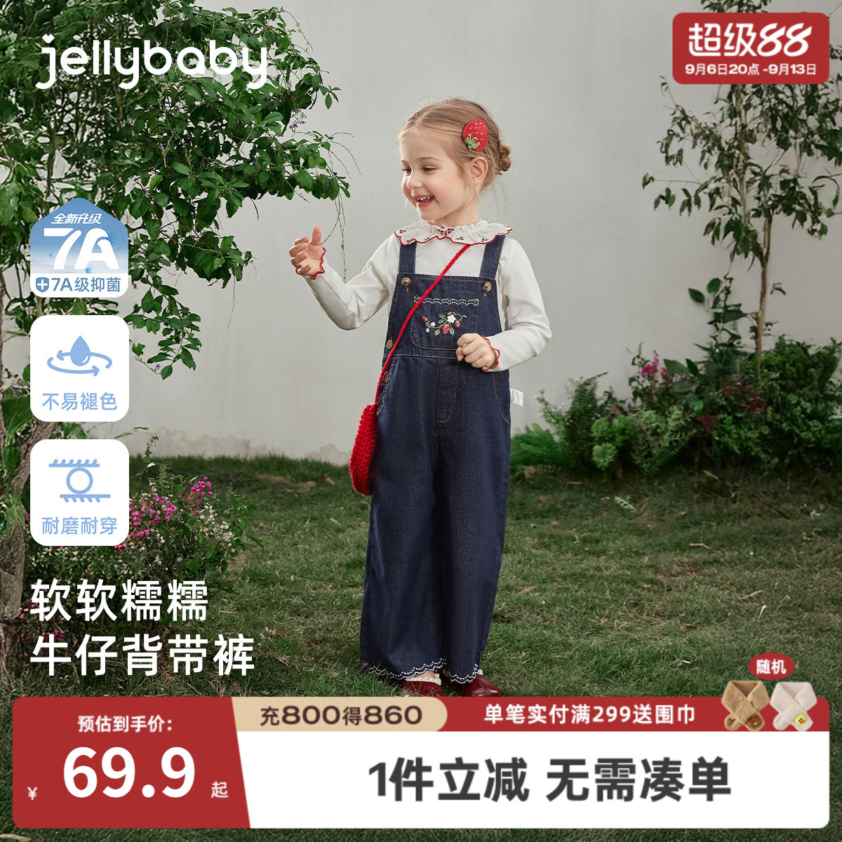 7A抗菌女童牛仔背带裤秋装新款图片