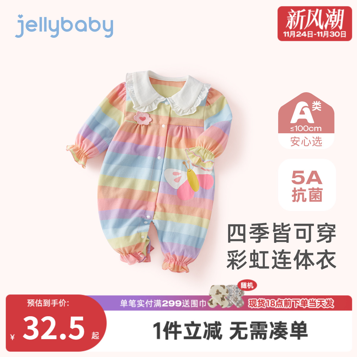 [抗菌]婴儿秋季连体衣婴童娃娃领哈衣新生儿彩虹爬服百天宝宝衣服