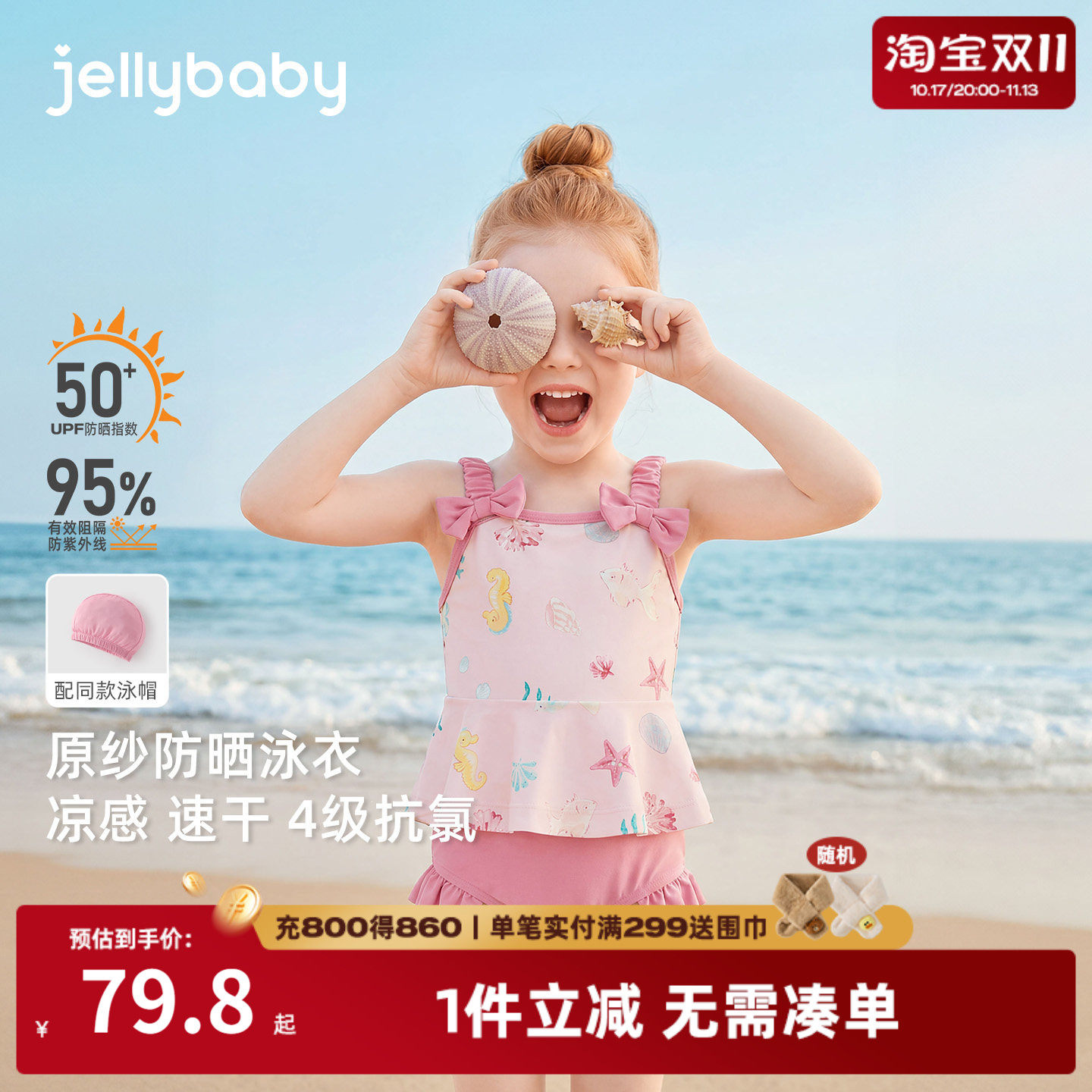 [防晒速干]女童泳装儿童分体泳衣套装宝宝吊带泳衣小童沙滩服夏季