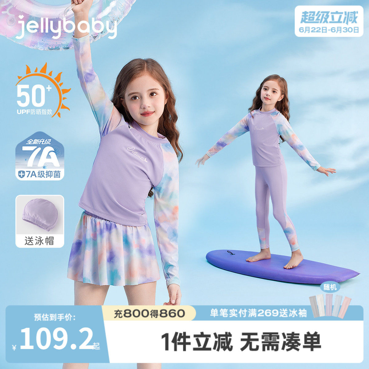 夏季女童防晒速干分体泳衣