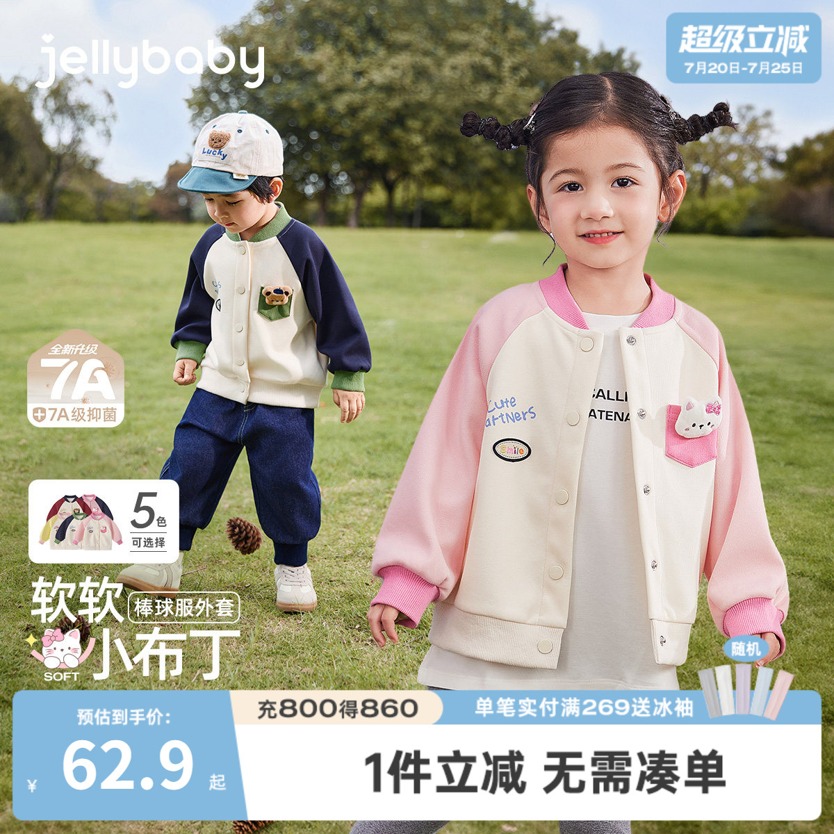 儿童春秋外套女宝宝春季时尚男童撞色衣服小童春装新款女童棒球服