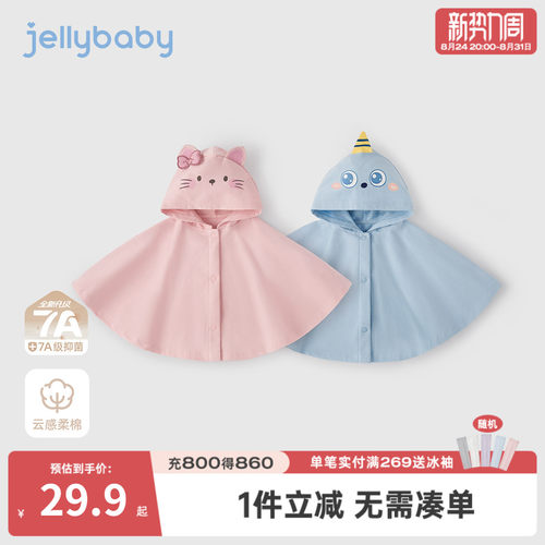 7A抗菌儿童防风薄斗篷春秋外出