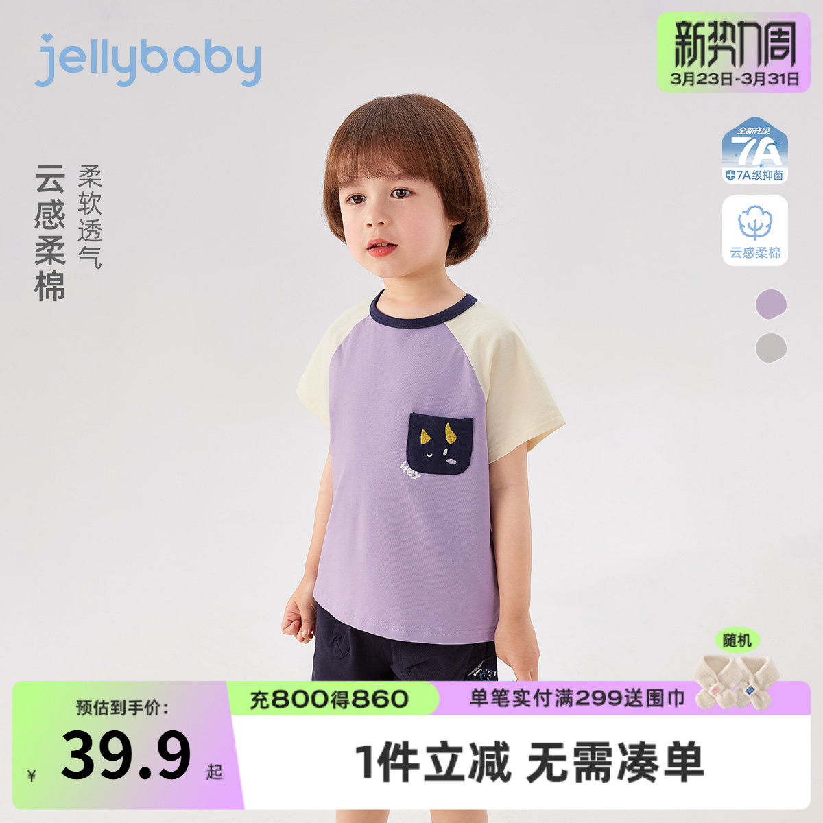 男童短袖T恤夏季2026新款儿童撞色口袋夏装宽松插肩宝宝休闲上衣