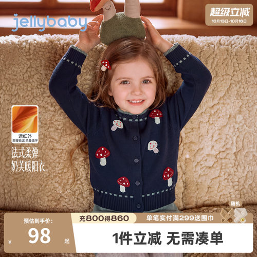 jellybaby女童秋季保暖针织开衫