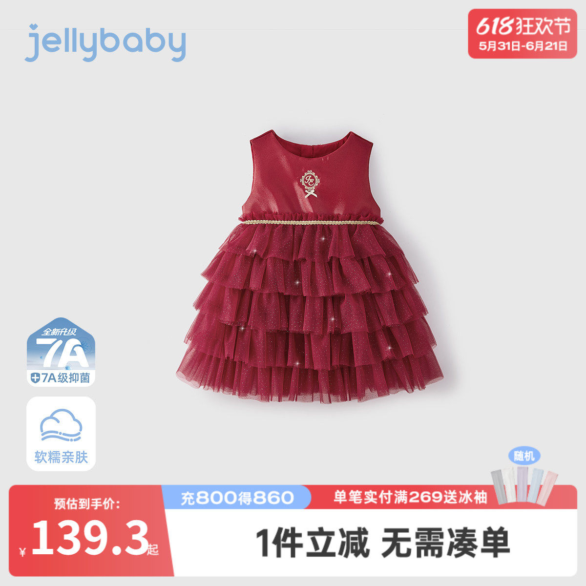 [7A抑菌]女童礼服裙礼盒装春季新款儿童蛋糕裙法式小童周岁连衣裙