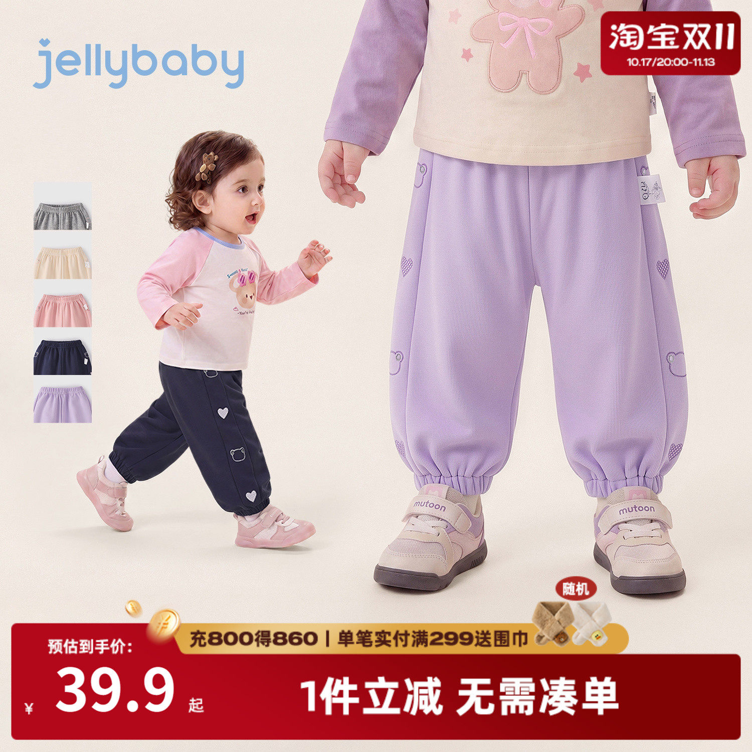 jellybaby女童休闲裤秋季宝宝卫衣裤新款儿童裤子秋装小童束脚裤