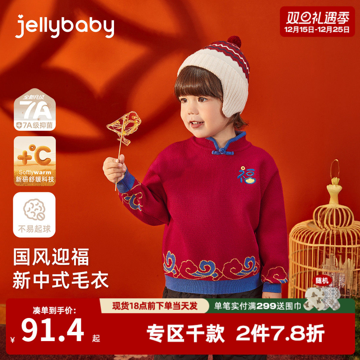 [抑菌锁温]男童毛衣儿童针织衫小童秋冬红色加厚圆领上衣宝宝童装