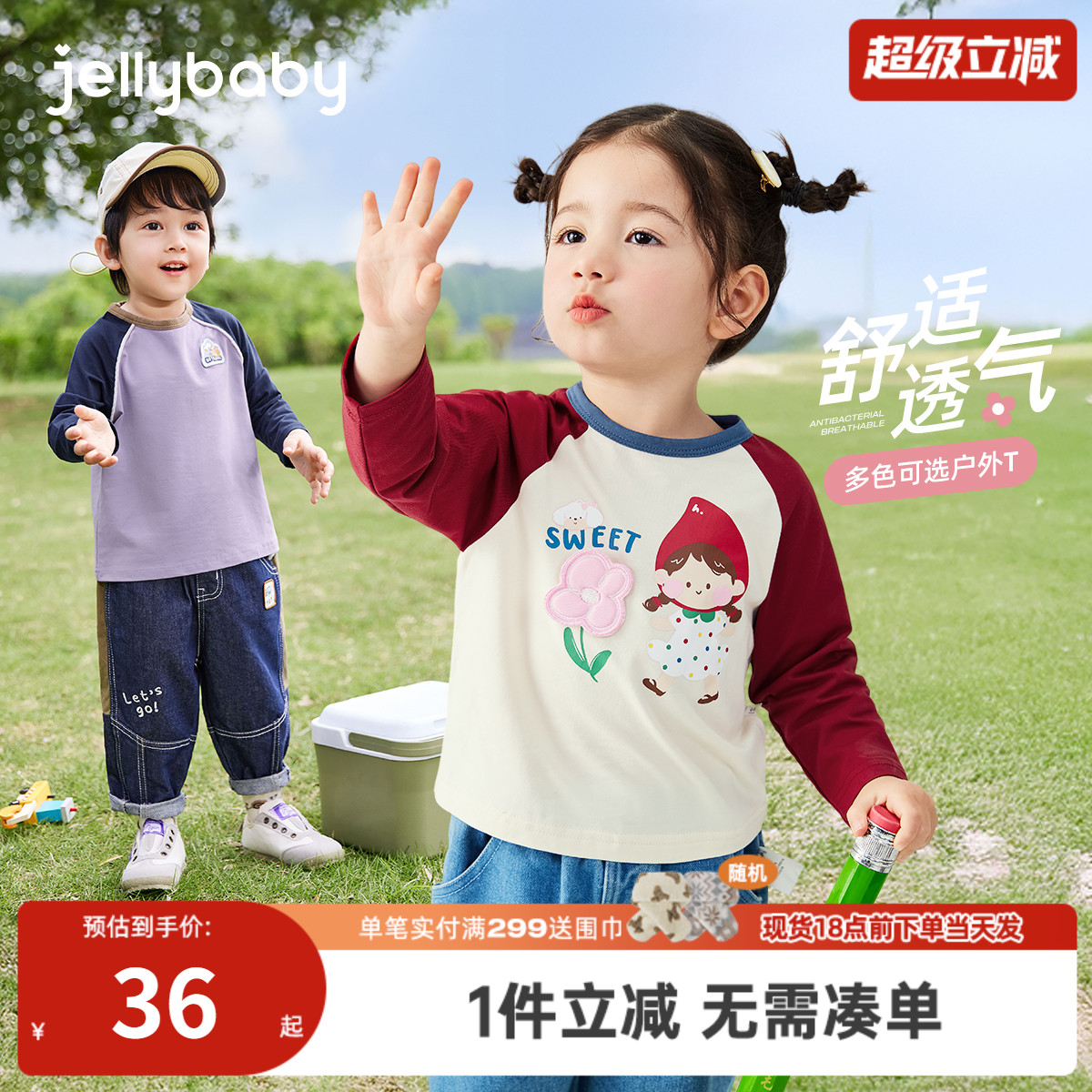 [7A抑菌]女童t恤春秋小童撞色插肩衣服儿童萌趣童装6宝宝秋季上衣