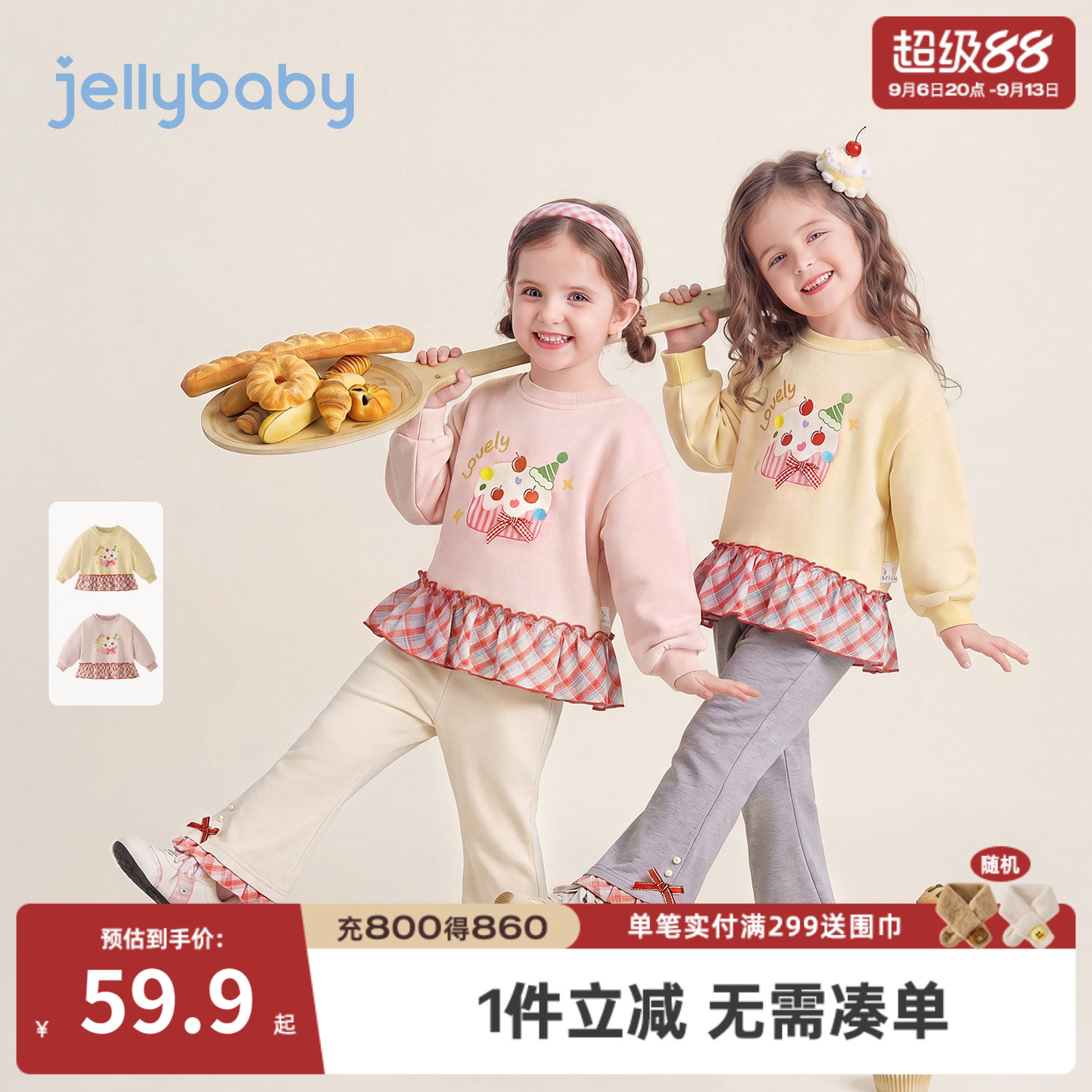 jellybaby女童秋季可爱花边卫衣