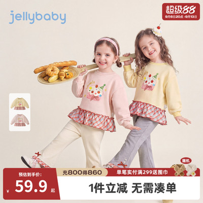 jellybaby女童秋季可爱花边卫衣