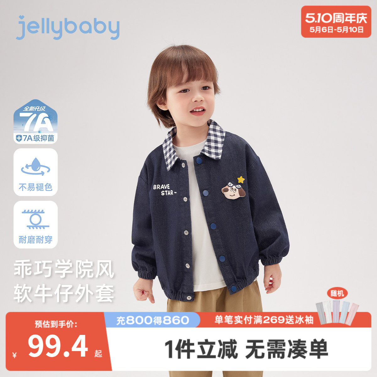 [7A抑菌]男童牛仔外套春季新款格纹翻领童装童趣刺绣春款儿童上衣