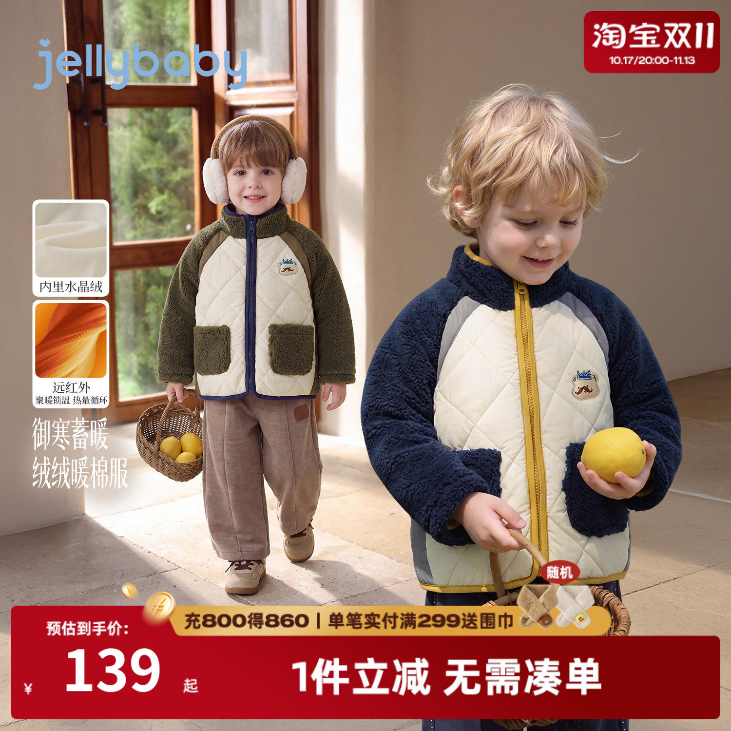 jellybaby男童外套2026冬季新款儿童棉服加绒保暖5岁男孩宝宝衣服