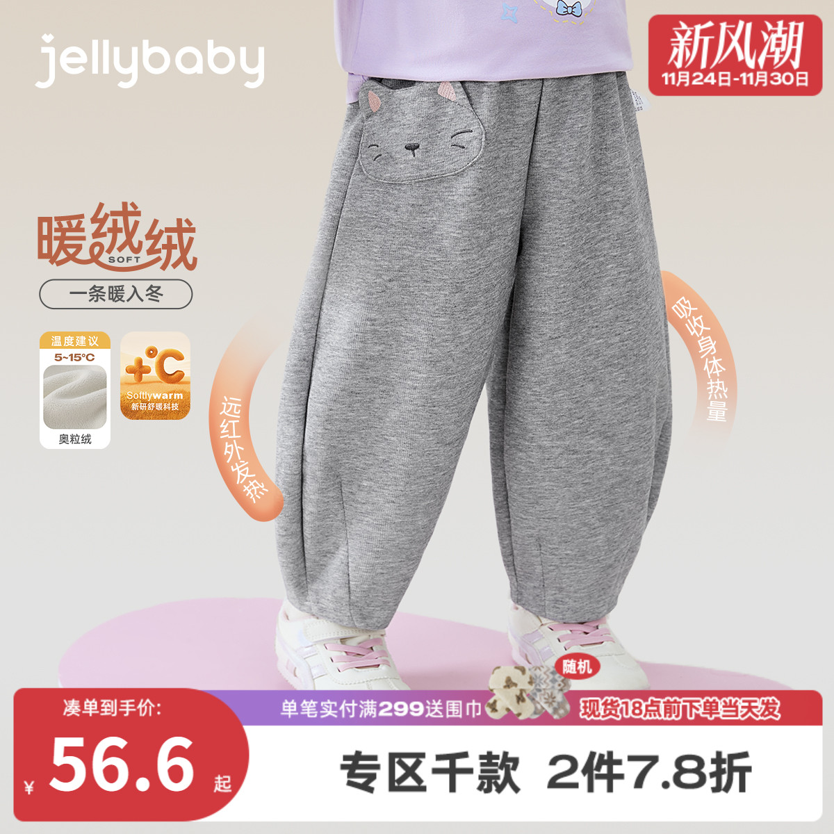 女童加绒卫裤宝宝冬款裤子小女孩加厚冬季长裤三岁儿童保暖裤秋冬