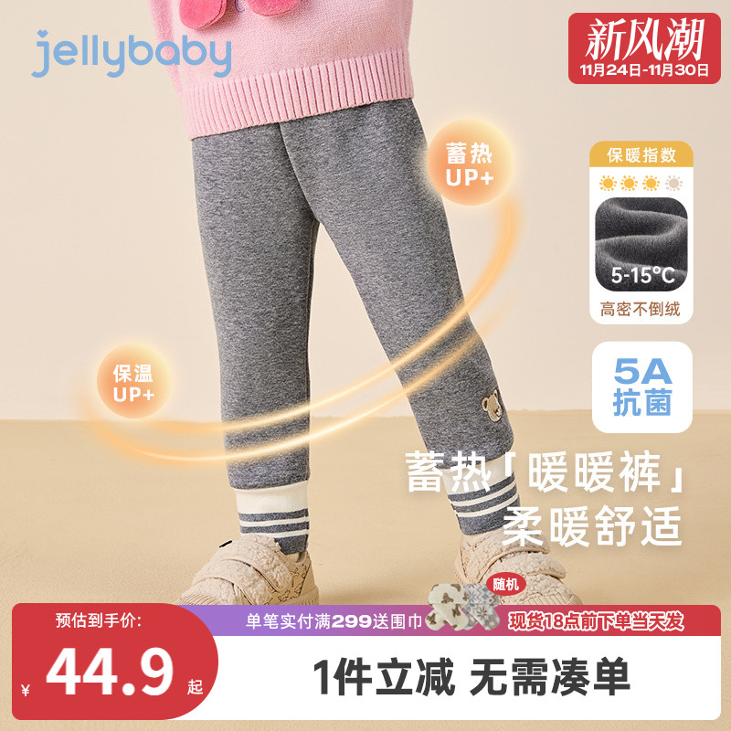 [抗菌锁温]女童加绒打底裤宝宝秋冬款儿童加厚薄绒裤长裤薄绒裤子