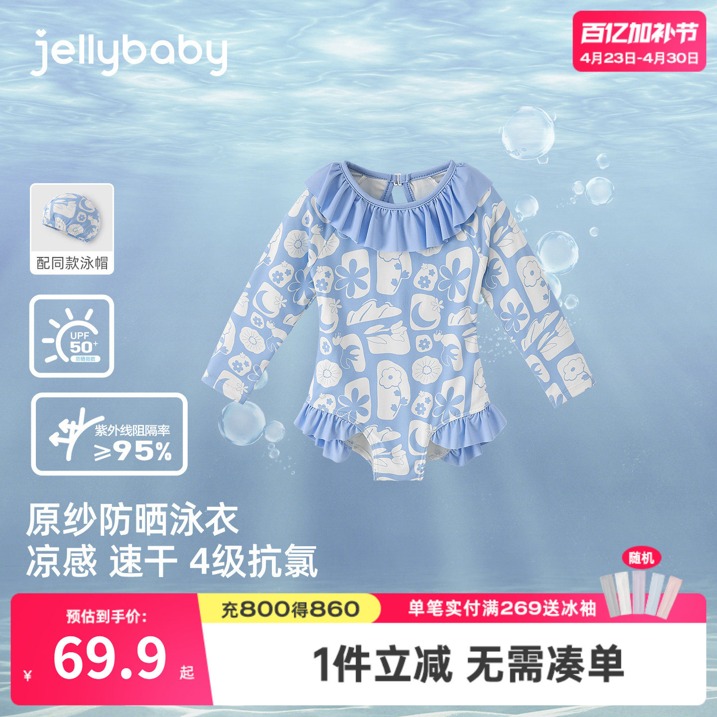 jellybaby女童泳衣夏季儿童游泳衣宝宝防晒泳装速干小童连体泳衣