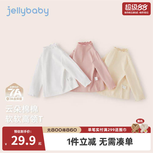 7A抗菌女童高领长袖打底T恤