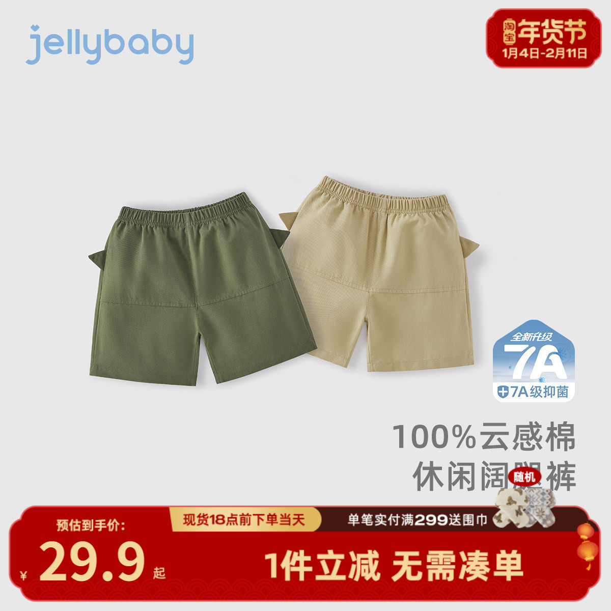 [7A抗菌]男童裤子2小童夏季阔腿短裤运动儿童七分裤休闲宝宝夏装