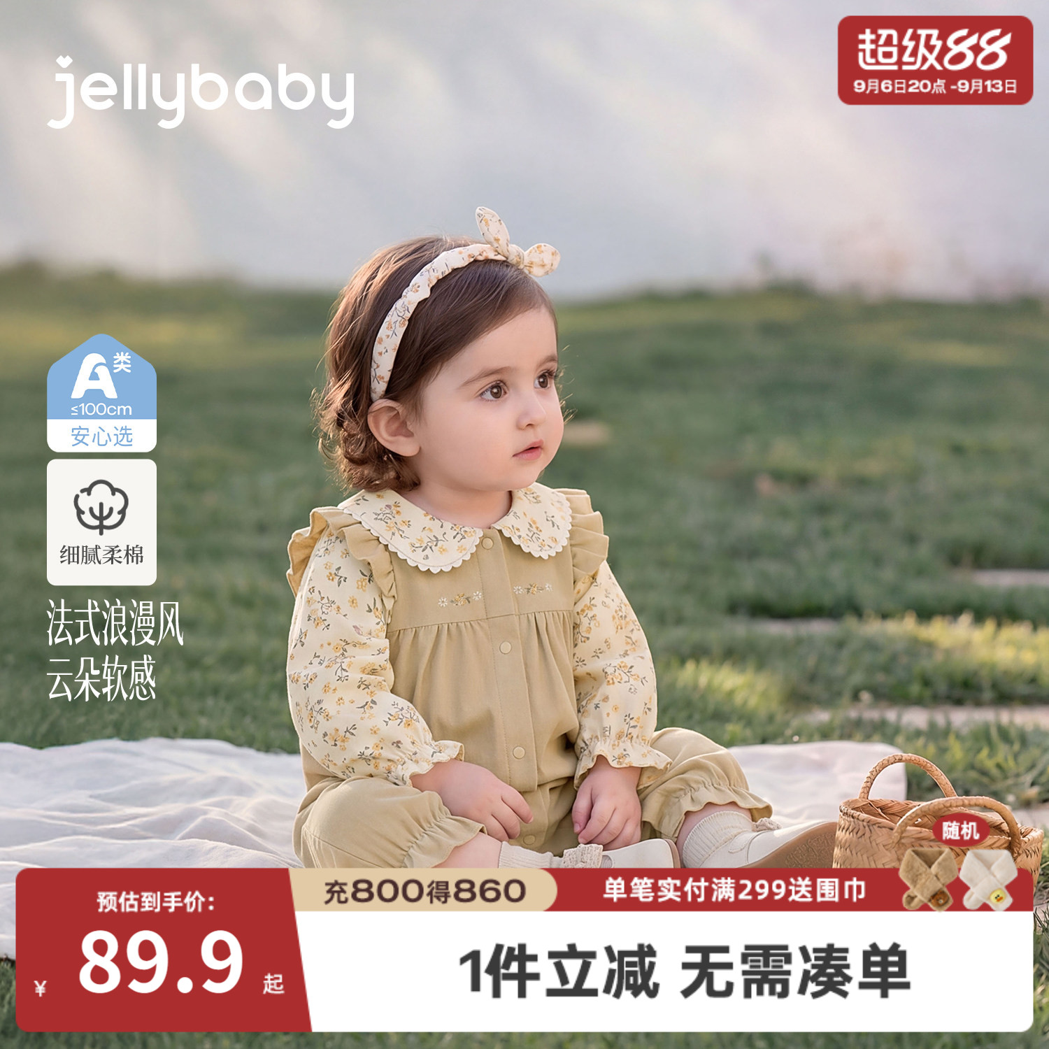 杰里贝比秋季娃娃领婴儿哈衣