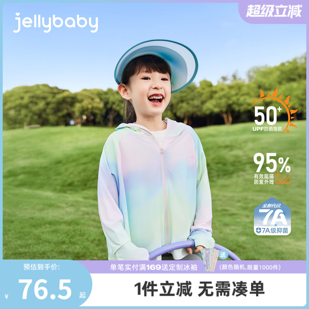 女童防晒衣夏季男童冰丝凉感防紫外线轻薄连帽速干衣服儿童防晒服