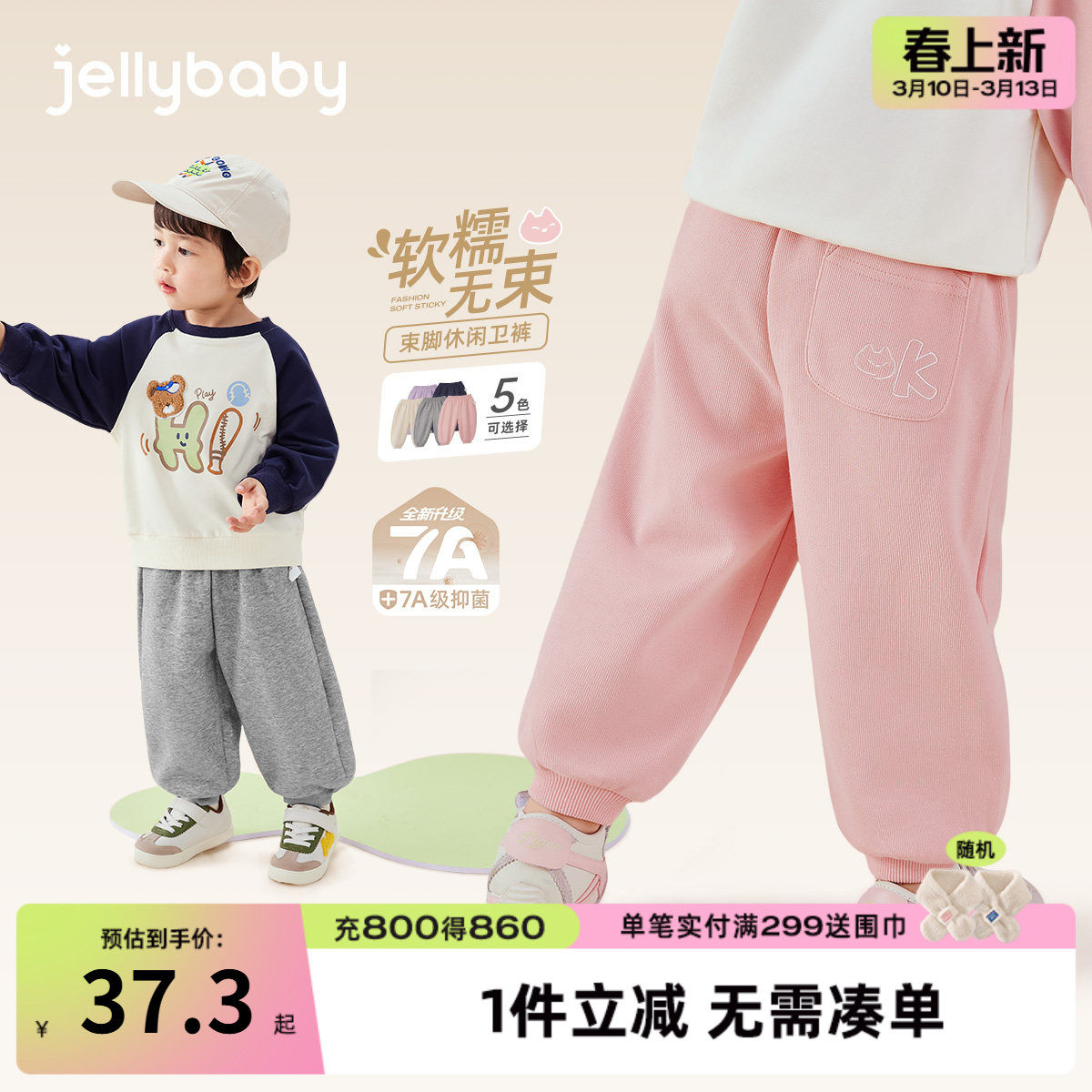 [7A抗菌]儿童裤子春季宝宝2026新款长裤男小童运动春装女童休闲裤