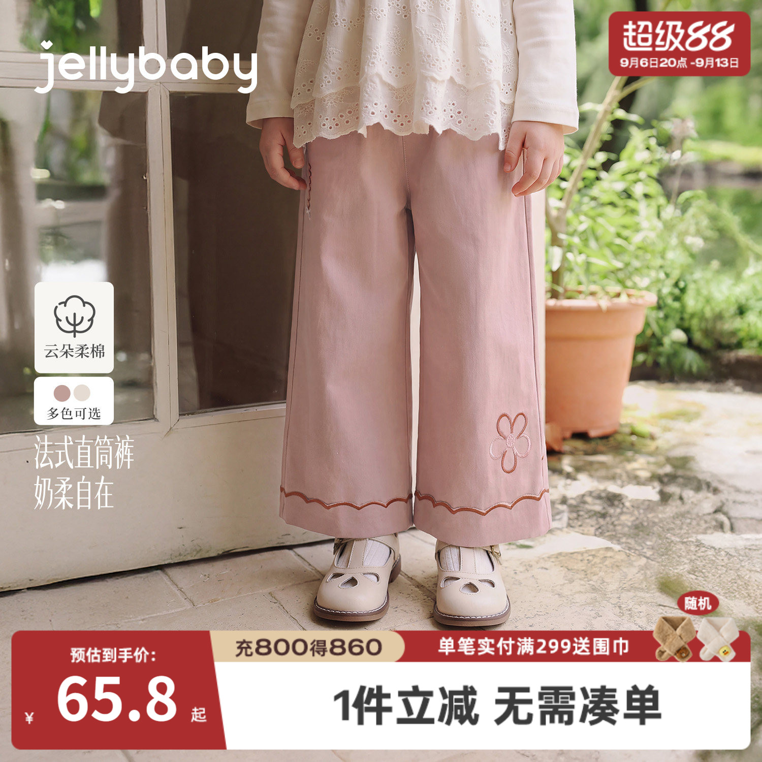 jellybaby女童纯棉法式直筒裤