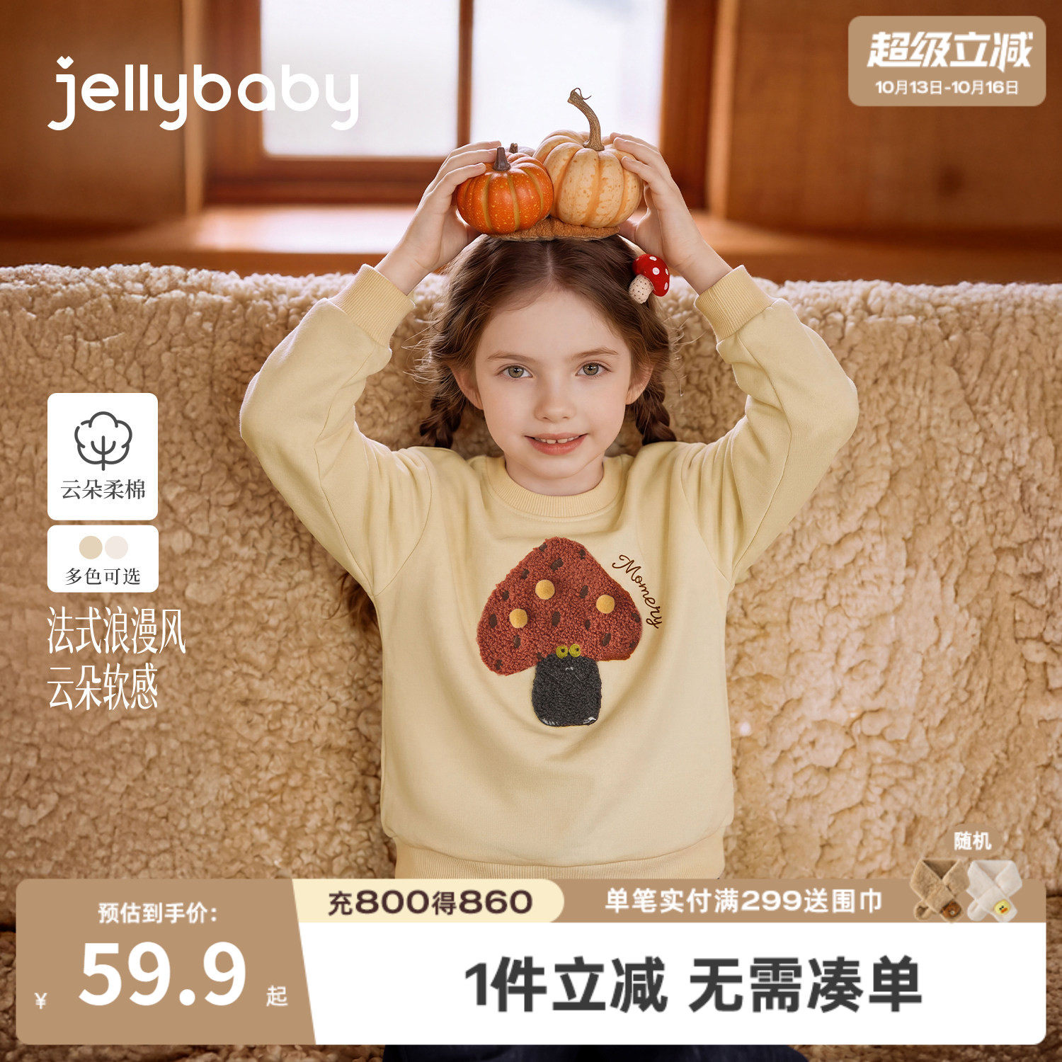 jellybaby大童长袖秋季女童圆领卫衣印花宝宝套头衫儿童秋装上衣