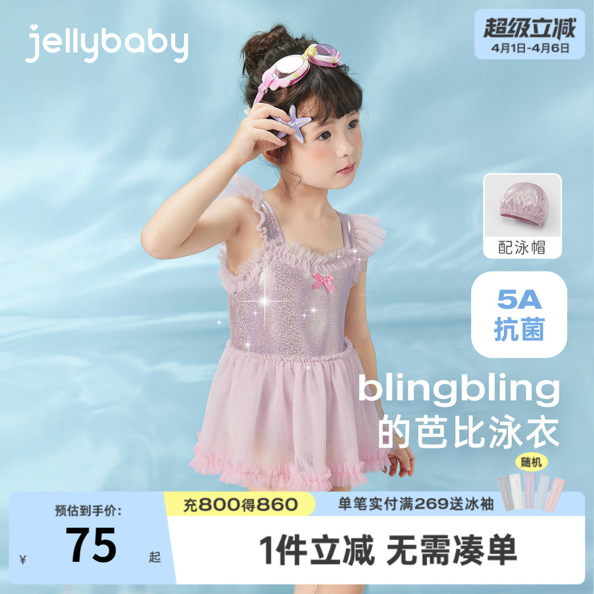 女童海边泳衣夏装2026新款大童连体游泳衣抗菌温泉服儿童夏季泳装