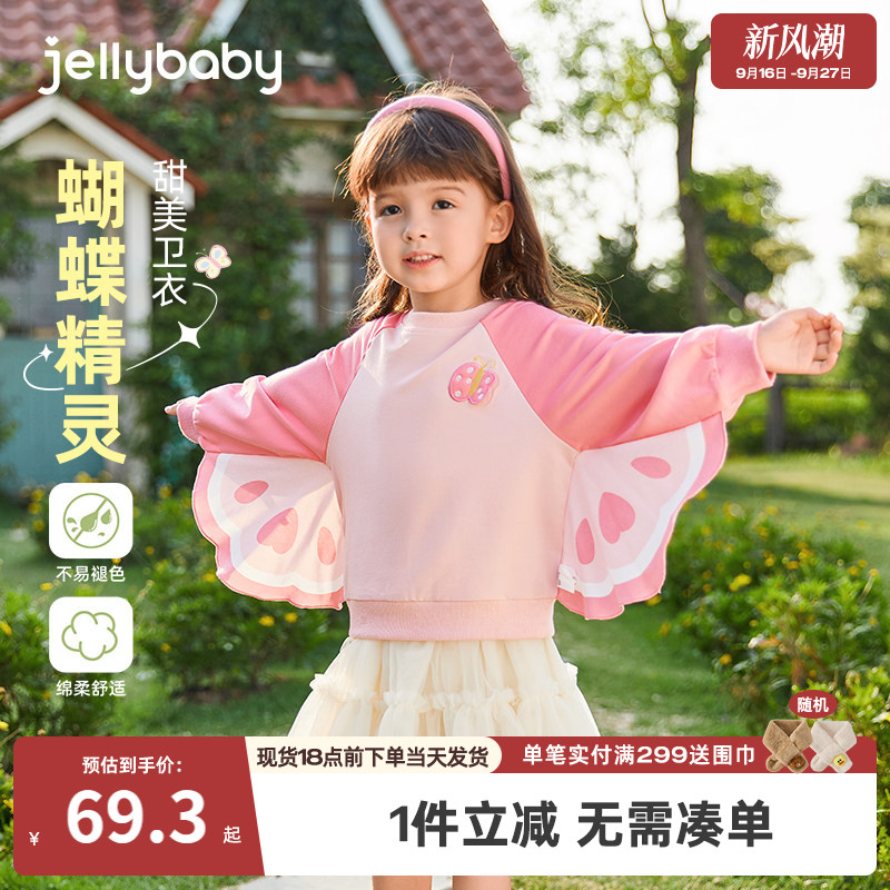 2026秋装新款女童卫衣小女孩粉紫色上衣宝宝洋气蝴蝶圆领套头衣服