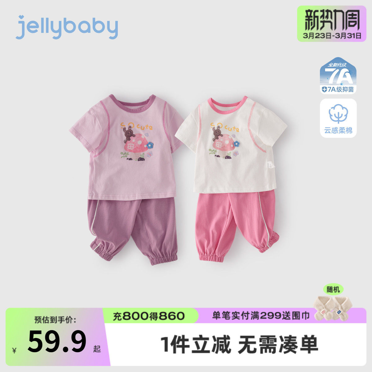 宝宝套装小童夏季卡通短袖长裤薄款 儿童夏装运动新款女童两件套