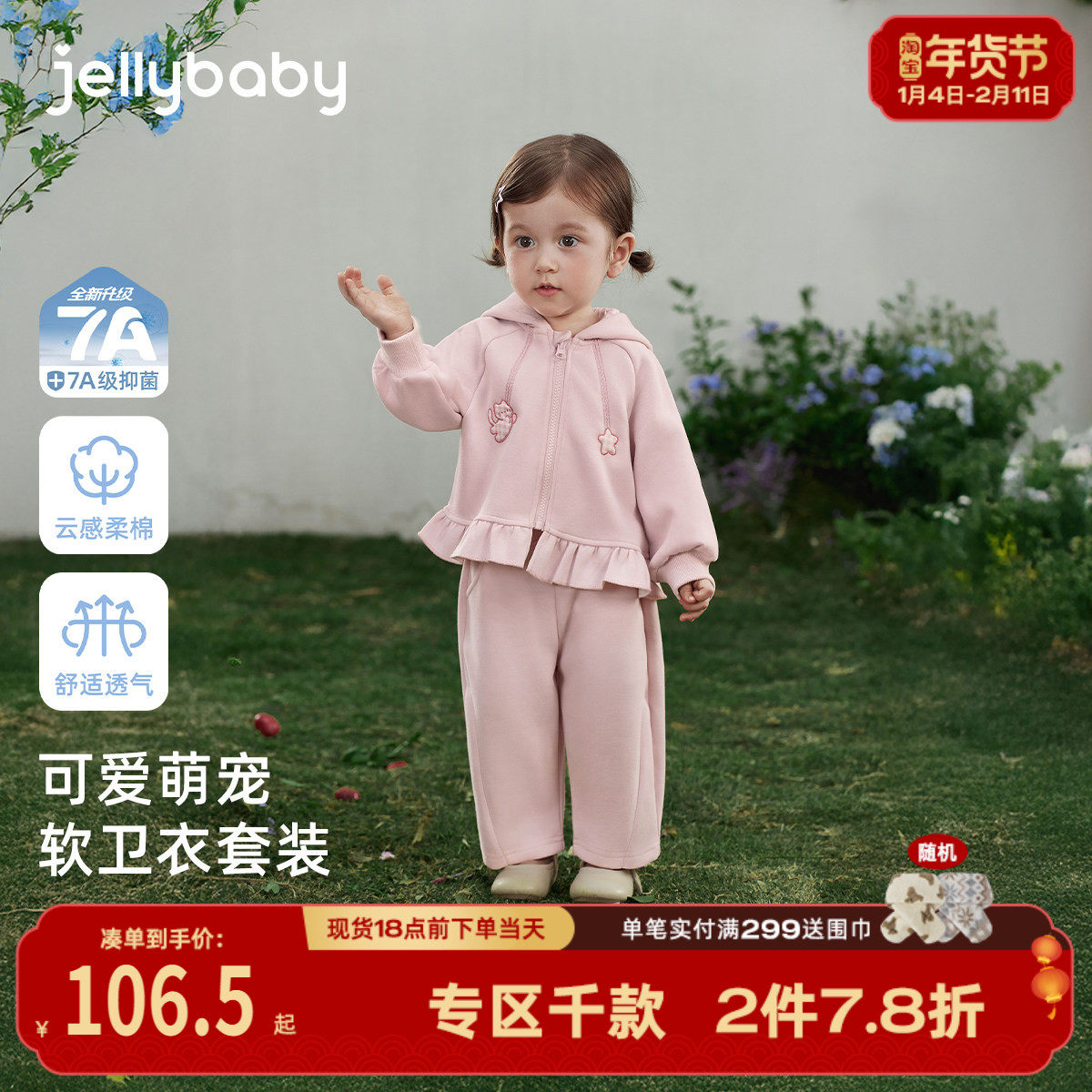 [7A抑菌]女童外套套装儿童甜美萌宠连帽卫衣两件套宝宝春装小女孩