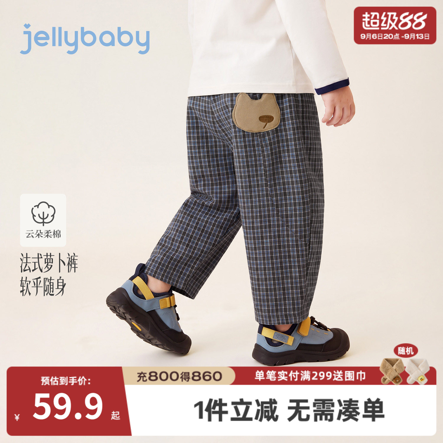 jellybaby男童格纹复古萝卜裤